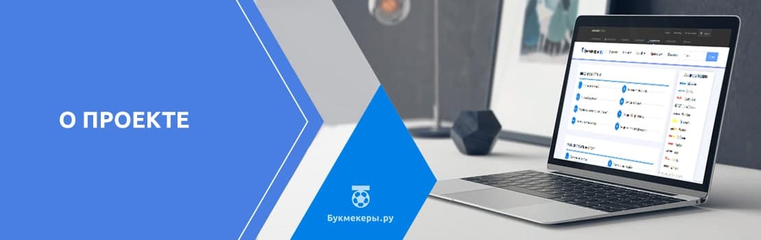 О проекте