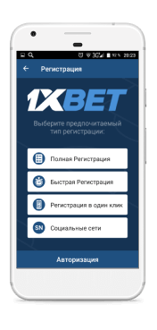 1xbet скриншот 2