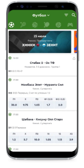 Olimp bet приложение на Андроид 2